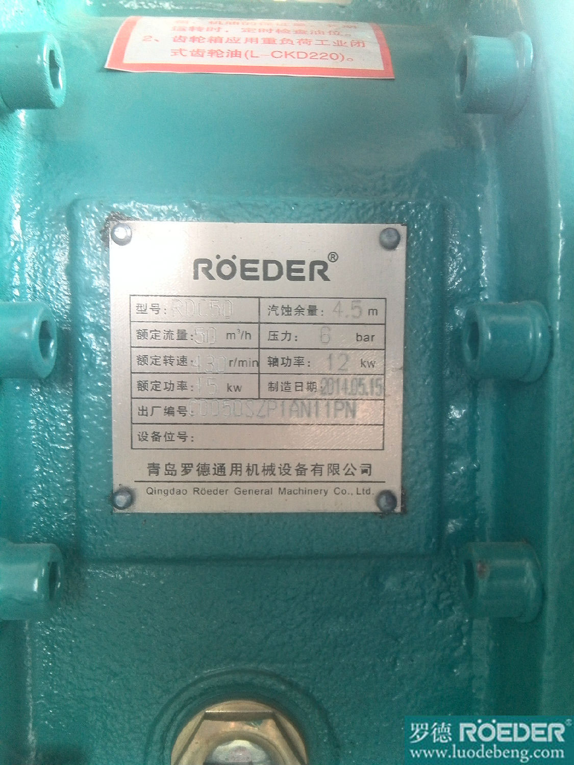 RDC50-6Bar沼氣沼渣輸送移動(dòng)泵車(chē)